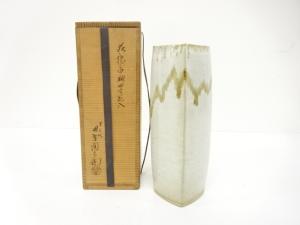 萩焼　十二代　田原陶兵衛造　白釉　四方花入